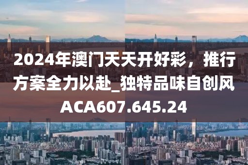 2024年11月 第24页