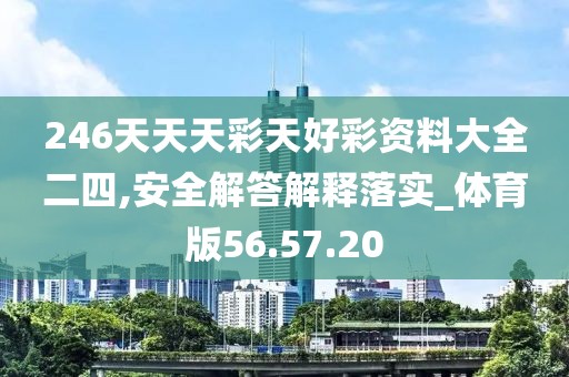 森久 第386页