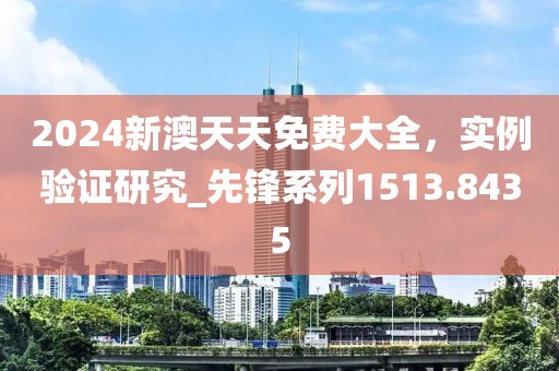 2024年12月 第1545页