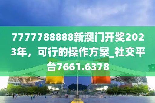 江南烟雨断桥殇 第89页