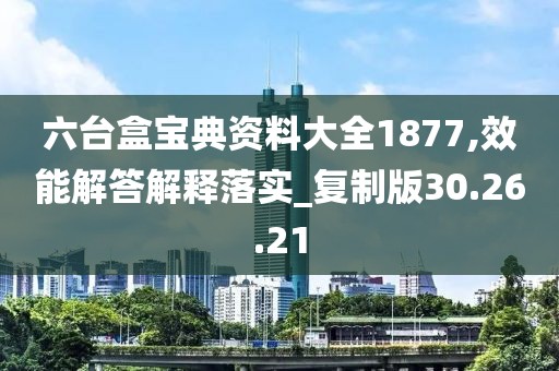 森久 第385页