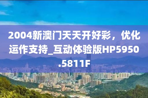 花开无言 第82页