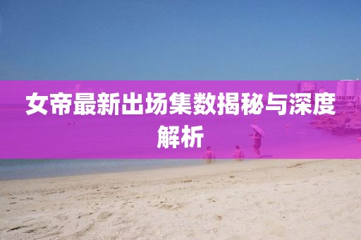 潮盼巧 第9页