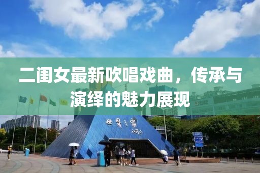 黄梓莹 第10页