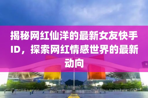 蓟安卉 第10页