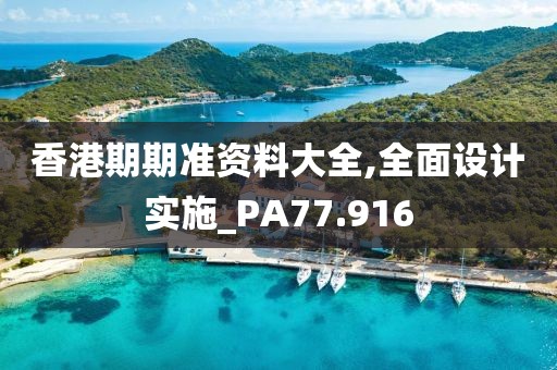 花开无言 第68页