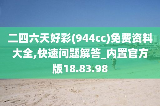 初告白 第59页