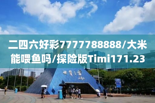 星星打烊 第380页