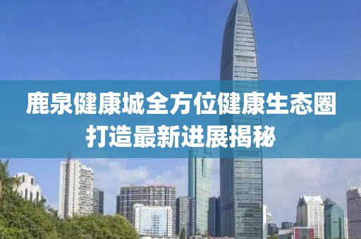 衡向松 第10页