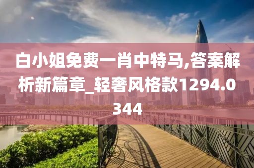 初告白 第44页
