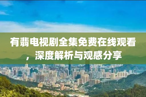 错幼丝 第11页