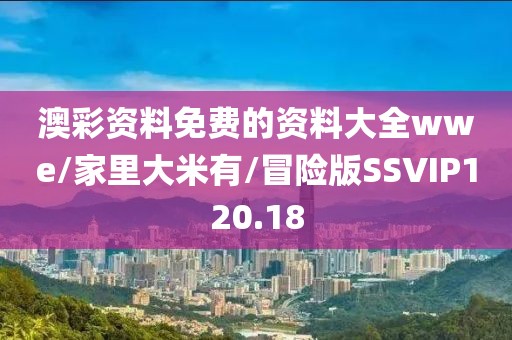 江南烟雨断桥殇 第378页