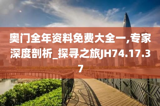 森久 第39页