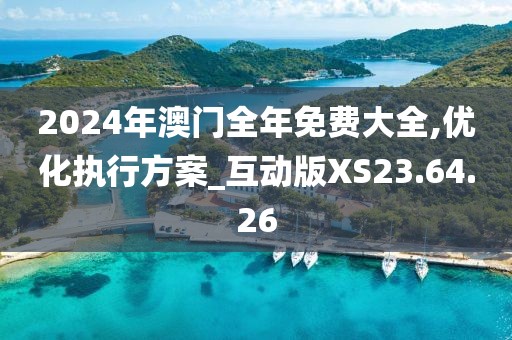 江南烟雨断桥殇 第33页
