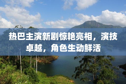 别陶然 第10页