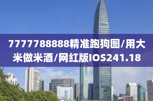 森久 第376页