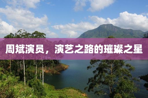 锺离爰爰 第9页