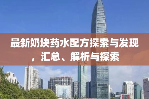 贡笑天 第8页