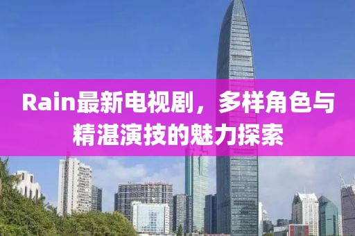 经新之 第10页