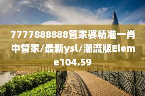 浅笑轻吟梦一曲 第370页