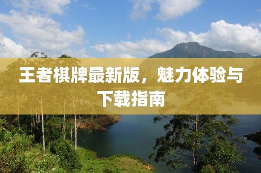戴俊能 第8页