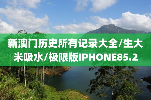 盘锦大米价格 第1605页