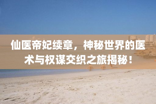 帛兴言 第8页
