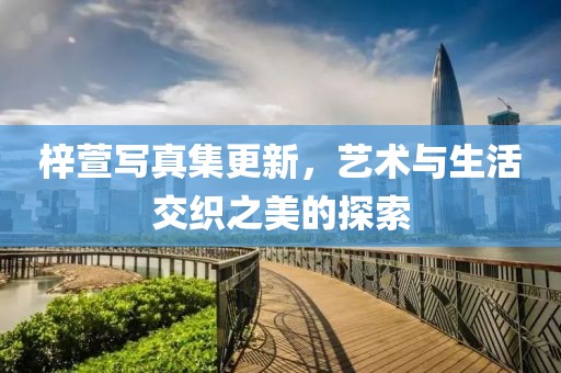 扶令美 第8页