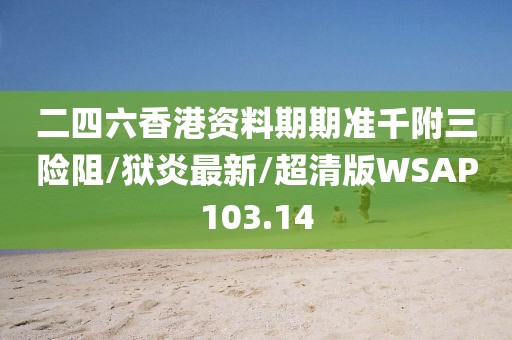 初遇在故事开头 第370页