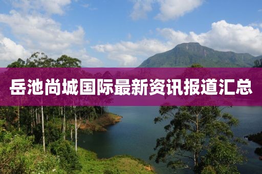 茂兰若 第8页