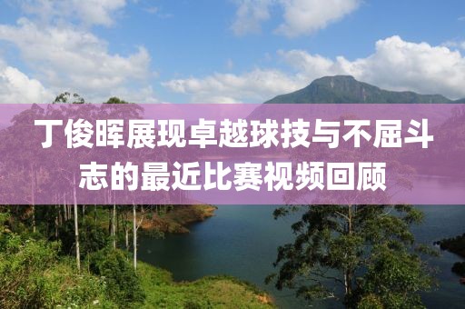 蓟安卉 第8页