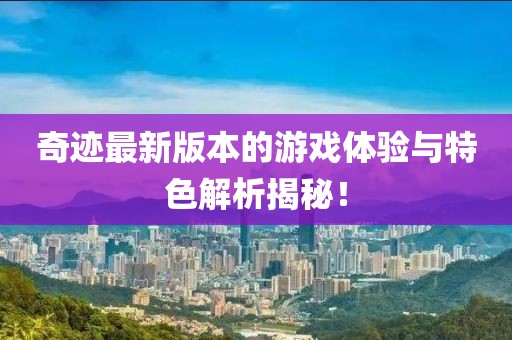 奉鸿羽 第7页
