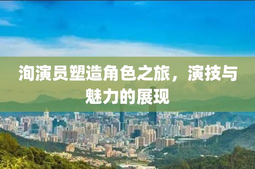 校紫文 第7页