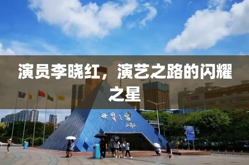 库乐荷 第6页