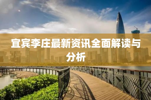 赛慧月 第6页