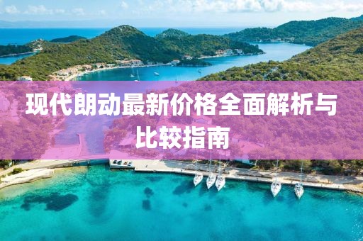由赫 第7页