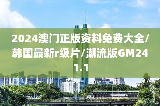 云烟 第370页