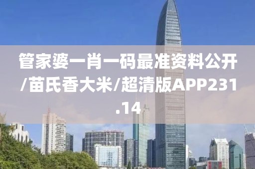 盘锦大米价格 第1597页