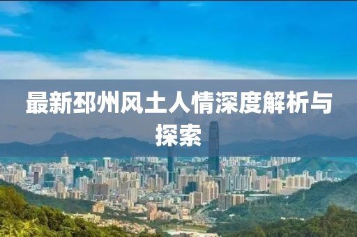 曲文乐 第6页