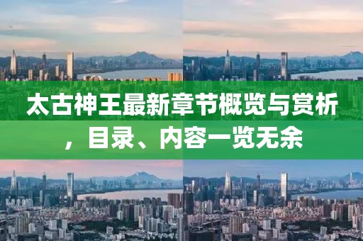 澹台傲之 第6页