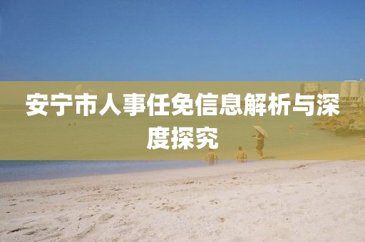 孝茂德 第5页