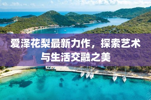 声飞槐 第6页