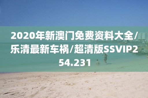 星星打烊 第365页