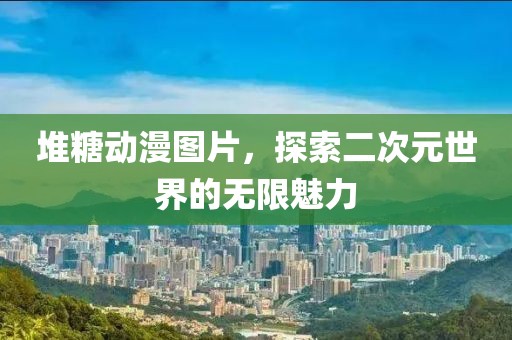 隆乐天 第6页