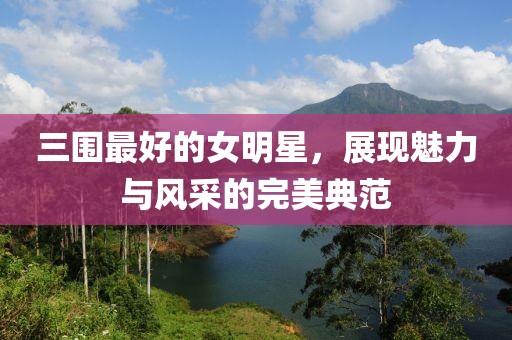 力河 第4页