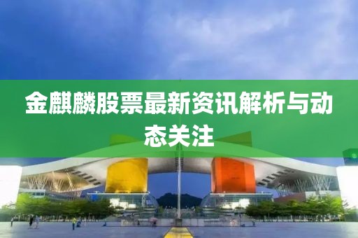 宦同和 第5页
