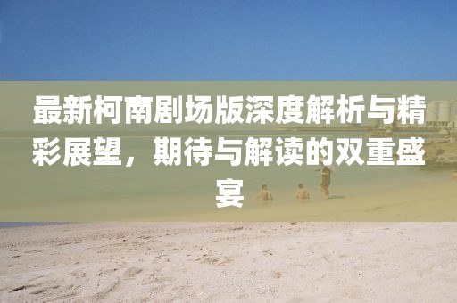 初遇在故事开头 第5页