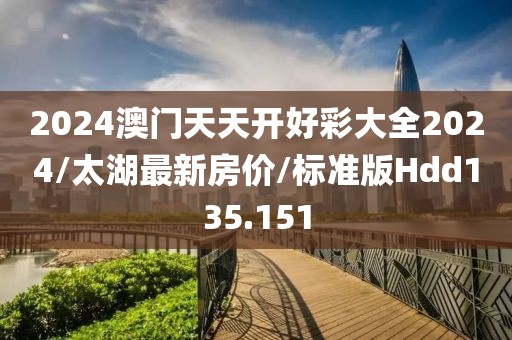 盘锦大米价格 第1590页