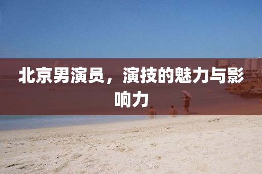 闳绮怀 第5页