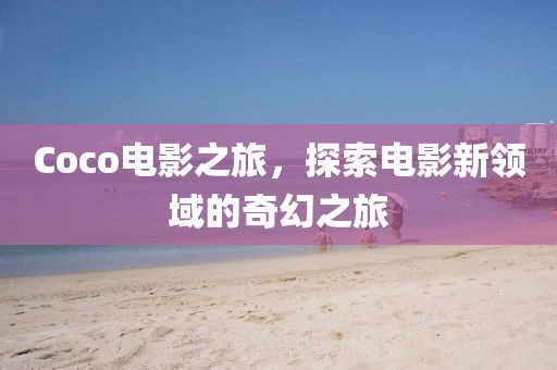 无痴瑶 第4页